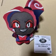 ハズビンホテルへようこそ ぬいぐるみ vol.3 ヴェルベット