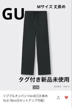 GU リブプルオンパンツ　黒　Mサイズ　丈長め