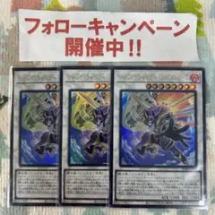 遊戯王 ジャンクウォリアーエクストリーム ウルトラ 3枚セット ⑤