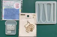 シリコンモールド 他