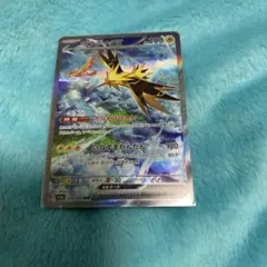 2026年最新】ポケモンカード サンダー sarの人気アイテム - メルカリ