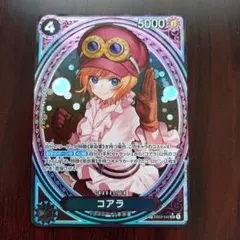 ローダー付自引き品！】 コアラ sp 1枚 - メルカリ