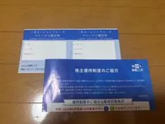 【匿名配送】商船三井 オーシャンクルーズ優待券2枚のサムネイル