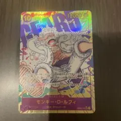 ルフィ SEC シークレット　パラレル OP05-119　ワンピースカード