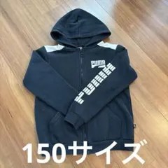 PUMA フルジップパーカー ブラック