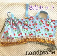 SALE 入園入学進級　3点セット　いちご柄　女の子　レース　ハンドメイド
