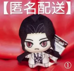 ① 鬼滅の刃　ちびぐるみ　鬼舞辻無惨　ぬいぐるみ　マスコット　無惨