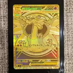 2026年最新】リザードンX ex MURの人気アイテム - メルカリ