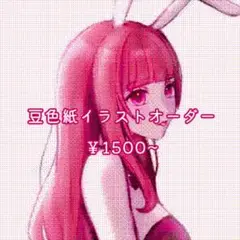 色紙イラストオーダー