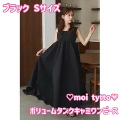 2026年最新】moi tytto レディース キャミワンピースの人気アイテム