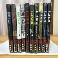 2026年最新】blue giant 全巻の人気アイテム - メルカリ