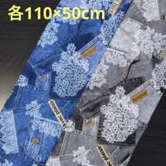 【1点限定】デニム調レースポケット柄生地　オックス　2点　《各110×50cm》