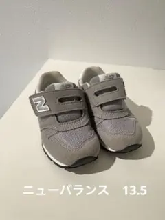New Balance 373 ベルト付きスニーカー 13.5cm グレー