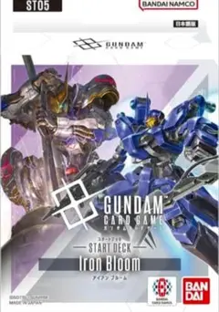 ガンダムカードゲーム Iron Bloom［ST05］まとめ売り