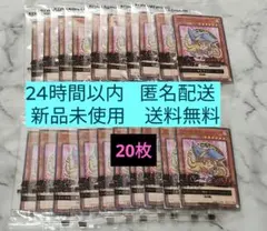 遊戯王　セブンイレブン限定 ブラックマジシャンガール 20枚　ハイチュウ