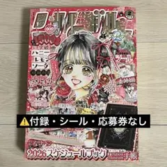 2026年最新】りぼん 付録の人気アイテム - メルカリ
