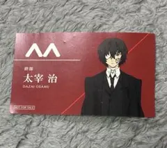 2025年最新】文豪ストレイドッグス 名刺の人気アイテム - メルカリ