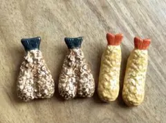 【新品】 アジフライとエビフライの箸置き(4つ)のサムネイル