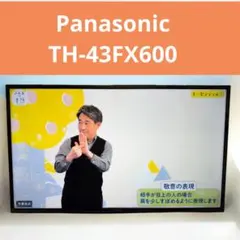 【視聴可 ジャンク】パナソニック Panasonic TH-43FX600 2026年最新】th-43fx600の人気アイテム - メルカリ