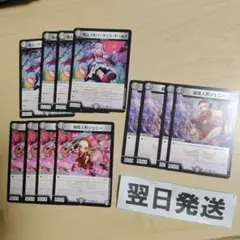 ⑾ 麗迭人形ジェニー、特攻人形ジェニー、パーチェスモールス