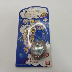BANDAI てんしっちのたまごっち ピンク