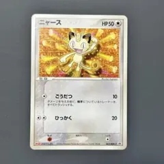 ポケモンカード meiji 明治 ニャース 062/ADV-P 未開封 2026年最新】062/ADV-P ニャースの人気アイテム - メルカリ