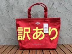 は*ん様 【訳あり】　ダントン　トートバック　赤