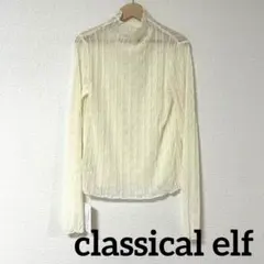 classical elf クラシカルエルフ シアーメロートップス ベージュ