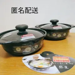 【 高木金属 】 18cm ホーロー 1人鍋 1.5L ☆ IH対応 2個セットのサムネイル