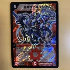 魂の呼び声 超竜ヴァルキリアス 超竜ヴァルキリアス 魂の呼び声 セット