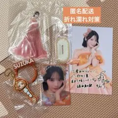 FRUITSZIPPER 鎮西寿々歌 グッズ 5点セット まとめ売り