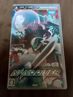 ナノダイバー