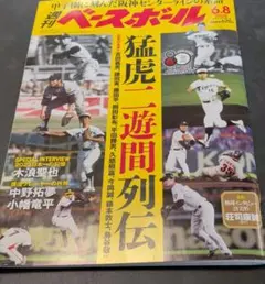 1998年 日米野球 公式プログラム - メルカリ