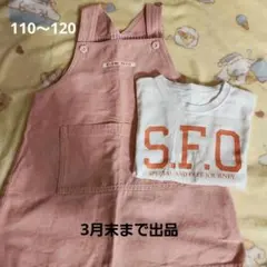 最終値下げ　3月末まで キッズ　洋服　女の子　110～120