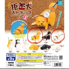 【新品、未開封】拒否犬ストラップ3 白柴 赤柴2種セット まとめ売り