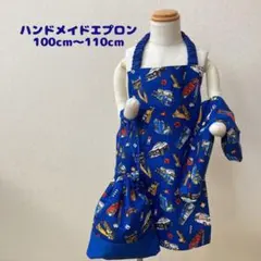 キッズエプロン ハンドメイドエプロン ハンドメイド はたらく車 車柄 乗り物 車