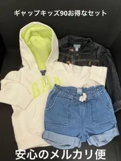 中古BabyGAPトレーナーパーカーショートパンツ90サイズお得な3点セット