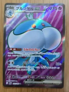 ブルンゲルex SR