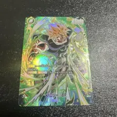 ドラゴンボール フュージョンワールド アルティメットバトル ブロリー