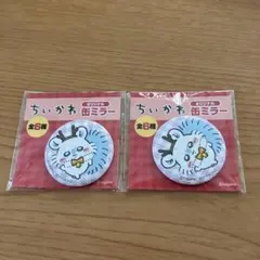 ちいかわ オリジナル 缶ミラー モモンガ 2個セット セブンイレブン限定