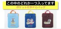 AEON イオン 犬記録コラボ ナツパンダ ポケットPCバッグ ノベルテイ