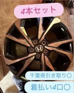 ホンダ FD2 TypeR 純正ホイール 4本セット 再塗装 美品 HONDA ホンダ シビックタイプR FD2 純正 中古ホイール 4本