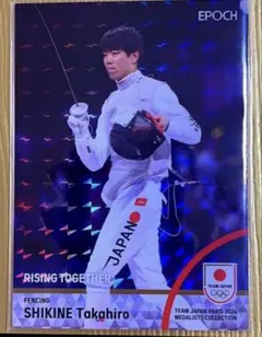 敷根崇裕　エポック 2024 TEAM JAPAN PARIS epoch