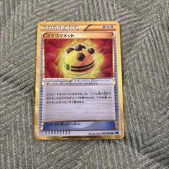 ゴツゴツメット UR BW 拡張パック「フリーズボルト」 キラ 065/059のサムネイル
