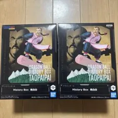 ドラゴンボール ヒストリーボックス 桃白白 2個セット