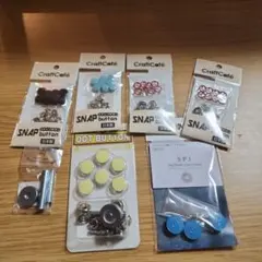 スナップボタン 打ち具 まとめ売り 手芸用品 ※写真追加しました
