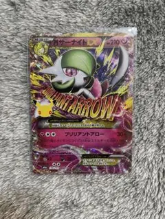【まとめ買い対応のみ、単品不可】MサーナイトEX 30th
