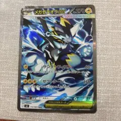 ポケモンカード ポケカ メガゼラオラex SAR - メルカリ