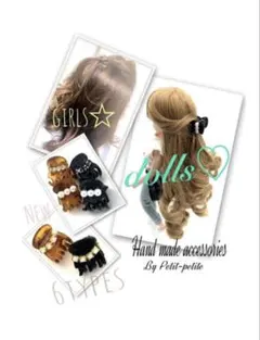 6タイプより2つ選べる☆♡ミニミニミニバンスクリップ☆短めヘアーさんにも