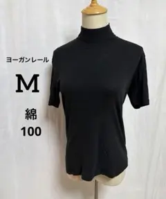 ヨーガンレール　M 綿100 ヴィンテージ　半袖 ハイネックTシャツ④のサムネイル